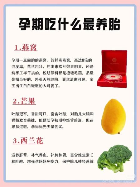 孕妇吃什么对胎儿好_孕期饮食注意事项-第3张图片-星辰妙记 孕妇吃什么对胎儿好_孕期饮食注意事项-第3张图片-星辰妙记