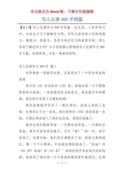 一件事作文400字怎么写_如何写得生动感人-第1张图片-星辰妙记 一件事作文400字怎么写_如何写得生动感人-第1张图片-星辰妙记