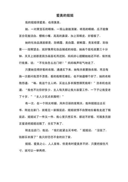 五年级作文怎么写_500字作文技巧-第3张图片-星辰妙记 五年级作文怎么写_500字作文技巧-第3张图片-星辰妙记
