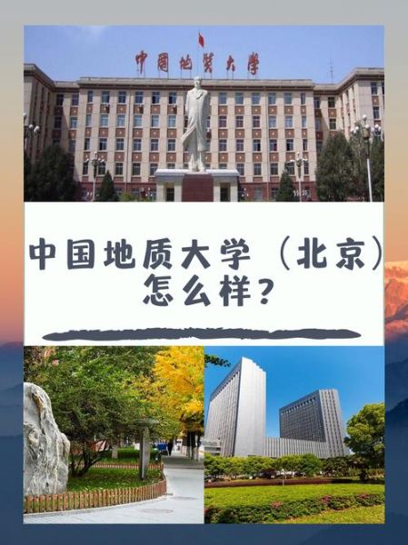 中国地质大学在哪_中国地质大学有几个校区-第3张图片-星辰妙记 中国地质大学在哪_中国地质大学有几个校区-第3张图片-星辰妙记