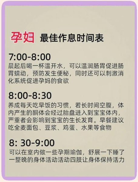 孕妇要早睡吗_孕期几点睡觉最好-第1张图片-星辰妙记 孕妇要早睡吗_孕期几点睡觉最好-第1张图片-星辰妙记