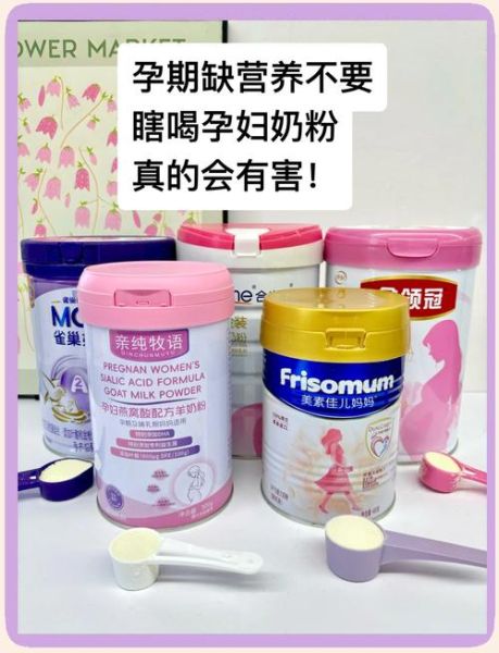 孕妇奶粉小孩可以喝吗_小孩喝孕妇奶粉安全吗-第2张图片-星辰妙记 孕妇奶粉小孩可以喝吗_小孩喝孕妇奶粉安全吗-第2张图片-星辰妙记