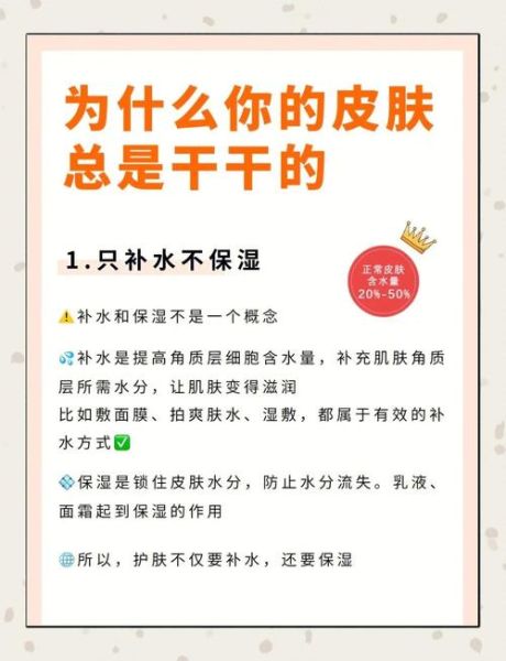 缺水怎么办_缺水的原因有哪些-第1张图片-星辰妙记 缺水怎么办_缺水的原因有哪些-第1张图片-星辰妙记