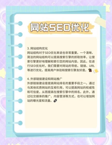 如何快速提高网站排名_新站多久能被百度收录-第1张图片-星辰妙记 如何快速提高网站排名_新站多久能被百度收录-第1张图片-星辰妙记