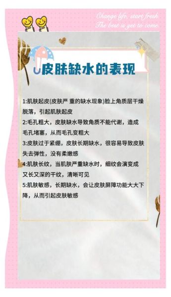 缺水怎么办_缺水的原因有哪些-第3张图片-星辰妙记 缺水怎么办_缺水的原因有哪些-第3张图片-星辰妙记