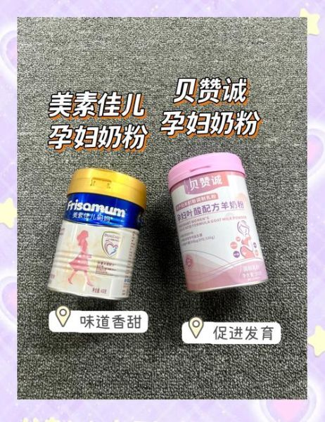 孕妇奶粉小孩可以喝吗_小孩喝孕妇奶粉安全吗-第3张图片-星辰妙记 孕妇奶粉小孩可以喝吗_小孩喝孕妇奶粉安全吗-第3张图片-星辰妙记