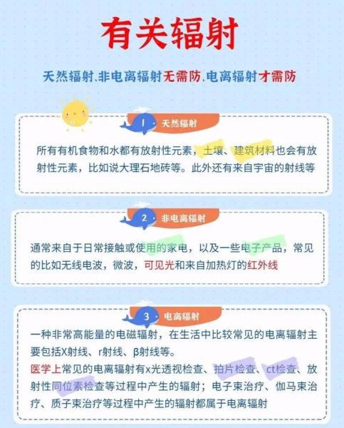 孕妇辐射对胎儿有影响吗_孕妇怎么防辐射-第3张图片-星辰妙记 孕妇辐射对胎儿有影响吗_孕妇怎么防辐射-第3张图片-星辰妙记