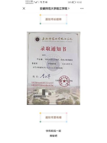 皖江学院怎么样_安徽师范大学皖江学院值得报考吗-第3张图片-星辰妙记 皖江学院怎么样_安徽师范大学皖江学院值得报考吗-第3张图片-星辰妙记