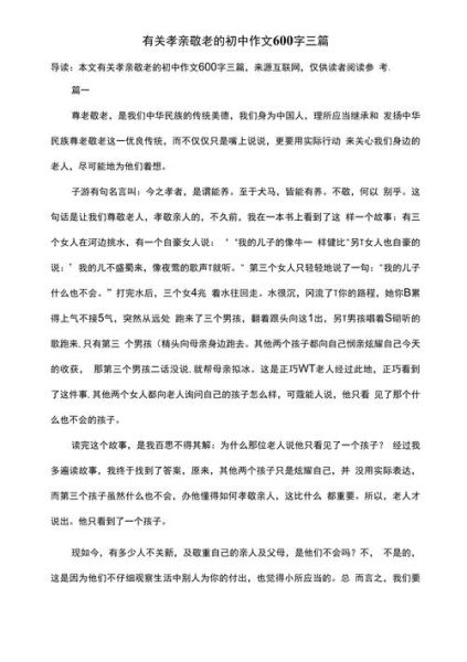 什么是孝道_如何写好关于孝的作文-第2张图片-星辰妙记 什么是孝道_如何写好关于孝的作文-第2张图片-星辰妙记
