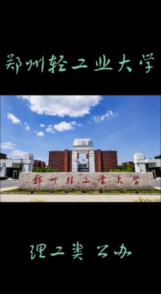 轻工业大学怎么样_轻工业大学就业前景-第3张图片-星辰妙记 轻工业大学怎么样_轻工业大学就业前景-第3张图片-星辰妙记