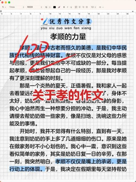 什么是孝道_如何写好关于孝的作文-第1张图片-星辰妙记 什么是孝道_如何写好关于孝的作文-第1张图片-星辰妙记