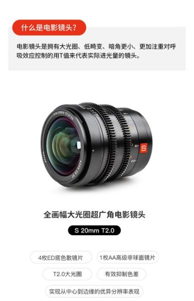 S型号镜头_适合什么相机-第2张图片-星辰妙记 S型号镜头_适合什么相机-第2张图片-星辰妙记