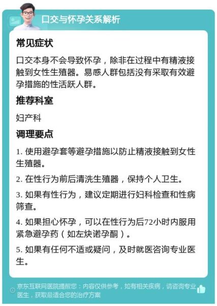孕妇能吃男人的精子吗_孕期口交会否影响胎儿-第1张图片-星辰妙记 孕妇能吃男人的精子吗_孕期口交会否影响胎儿-第1张图片-星辰妙记