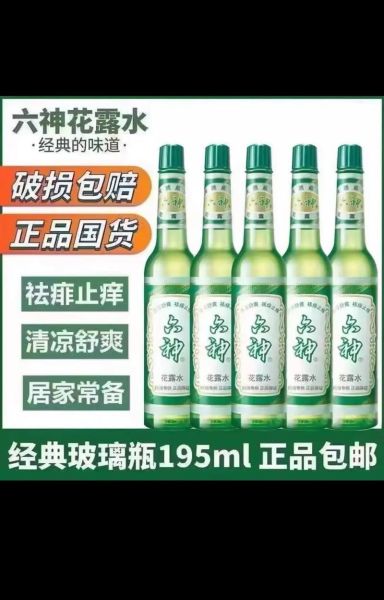 六神花露水孕妇可以用吗_孕妇用六神花露水安全吗-第2张图片-星辰妙记 六神花露水孕妇可以用吗_孕妇用六神花露水安全吗-第2张图片-星辰妙记