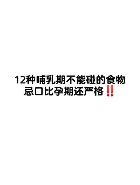 母乳孕妇可以吃什么_母乳孕妇饮食禁忌-第1张图片-星辰妙记 母乳孕妇可以吃什么_母乳孕妇饮食禁忌-第1张图片-星辰妙记