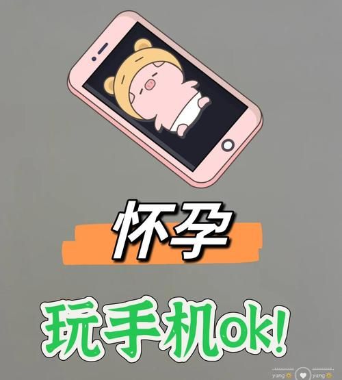 孕妇可以用手机吗_孕妇如何安全使用手机-第1张图片-星辰妙记 孕妇可以用手机吗_孕妇如何安全使用手机-第1张图片-星辰妙记