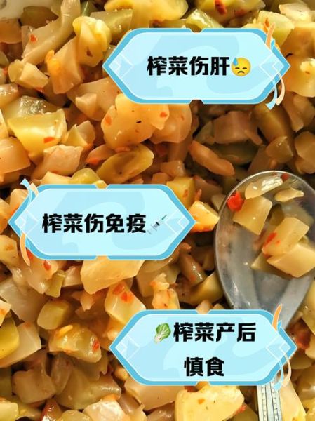 孕妇可以吃榨菜吗_孕妇吃榨菜对胎儿有影响吗-第3张图片-星辰妙记 孕妇可以吃榨菜吗_孕妇吃榨菜对胎儿有影响吗-第3张图片-星辰妙记