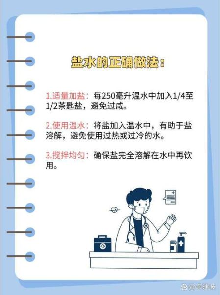 孕妇喉咙发炎可以喝盐水吗_孕妇喝盐水注意事项-第1张图片-星辰妙记 孕妇喉咙发炎可以喝盐水吗_孕妇喝盐水注意事项-第1张图片-星辰妙记