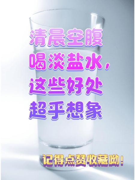 孕妇喉咙发炎可以喝盐水吗_孕妇喝盐水注意事项-第3张图片-星辰妙记 孕妇喉咙发炎可以喝盐水吗_孕妇喝盐水注意事项-第3张图片-星辰妙记