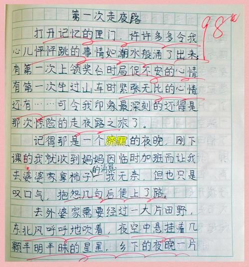 走夜路作文怎么写_走夜路作文写作技巧-第3张图片-星辰妙记 走夜路作文怎么写_走夜路作文写作技巧-第3张图片-星辰妙记
