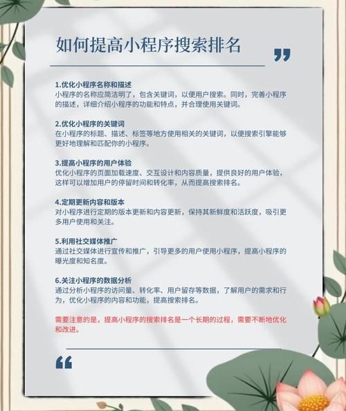 如何快速提高网站排名_网站排名提升技巧-第3张图片-星辰妙记 如何快速提高网站排名_网站排名提升技巧-第3张图片-星辰妙记