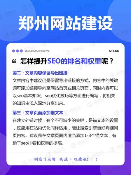 如何快速提高网站排名_网站排名提升技巧-第1张图片-星辰妙记 如何快速提高网站排名_网站排名提升技巧-第1张图片-星辰妙记