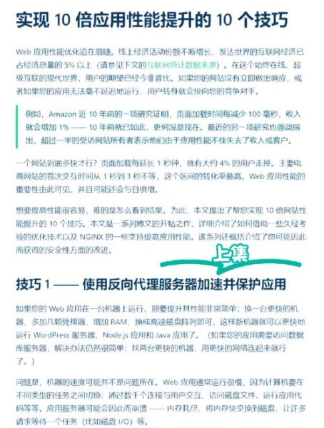 如何快速提高网站排名_网站排名提升技巧-第2张图片-星辰妙记 如何快速提高网站排名_网站排名提升技巧-第2张图片-星辰妙记