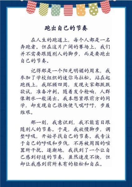 作文跑题怎么办_如何写出高分立意-第1张图片-星辰妙记 作文跑题怎么办_如何写出高分立意-第1张图片-星辰妙记