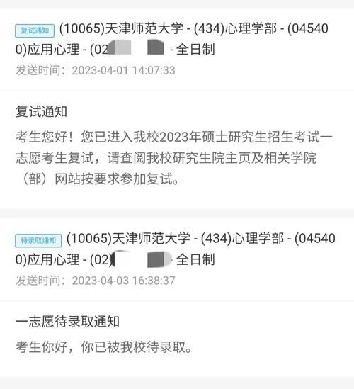 天津师范大学研究生院怎么样_报考流程是什么-第2张图片-星辰妙记 天津师范大学研究生院怎么样_报考流程是什么-第2张图片-星辰妙记