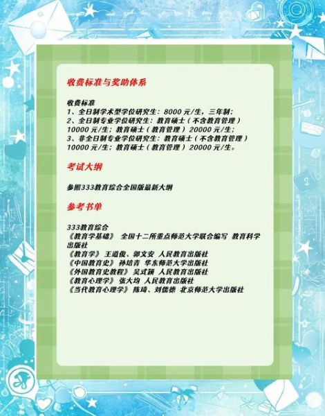 天津师范大学研究生院怎么样_报考流程是什么-第3张图片-星辰妙记 天津师范大学研究生院怎么样_报考流程是什么-第3张图片-星辰妙记
