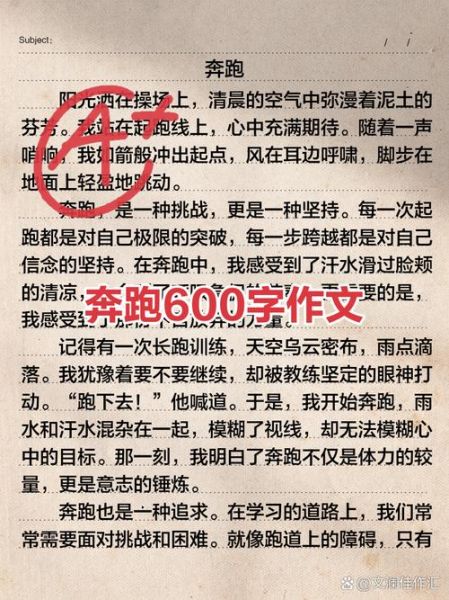 作文跑题怎么办_如何写出高分立意-第3张图片-星辰妙记 作文跑题怎么办_如何写出高分立意-第3张图片-星辰妙记
