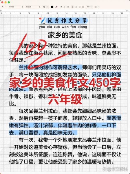 家乡美食作文怎么写_如何描写家乡特色小吃-第1张图片-星辰妙记 家乡美食作文怎么写_如何描写家乡特色小吃-第1张图片-星辰妙记