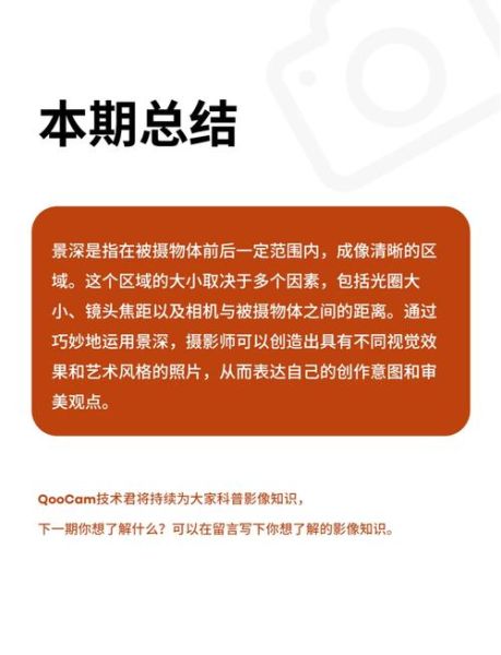 什么是无限景深镜头_如何拍出前后都清晰的照片-第2张图片-星辰妙记 什么是无限景深镜头_如何拍出前后都清晰的照片-第2张图片-星辰妙记