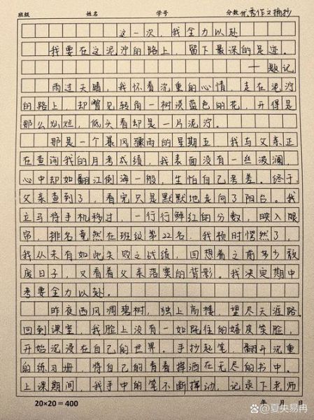 不虚此行作文怎么写_不虚此行作文素材有哪些-第1张图片-星辰妙记 不虚此行作文怎么写_不虚此行作文素材有哪些-第1张图片-星辰妙记