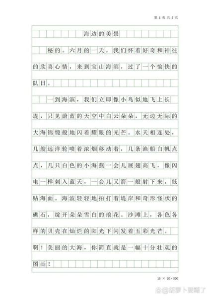 如何描写景色_写景作文怎么写-第2张图片-星辰妙记 如何描写景色_写景作文怎么写-第2张图片-星辰妙记