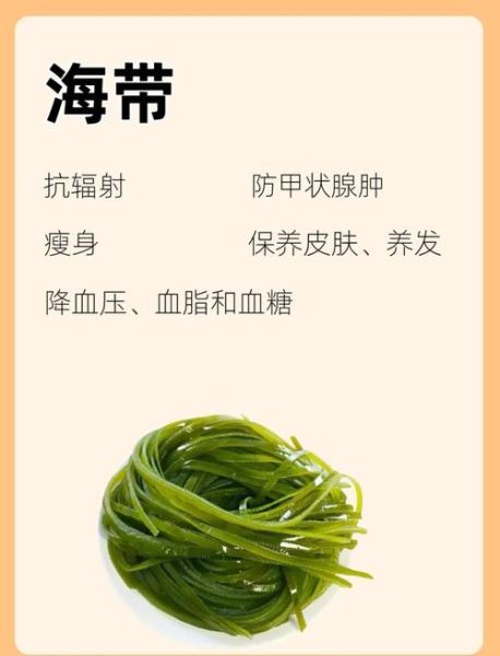 孕妇可以吃海带吗_怀孕吃海带对胎儿好吗-第1张图片-星辰妙记 孕妇可以吃海带吗_怀孕吃海带对胎儿好吗-第1张图片-星辰妙记