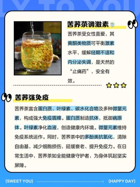 孕妇能喝苦荞茶吗_苦荞茶对孕妇的影响-第1张图片-星辰妙记 孕妇能喝苦荞茶吗_苦荞茶对孕妇的影响-第1张图片-星辰妙记