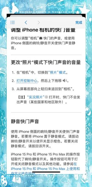 手机镜头有声音怎么办_镜头异响怎么修-第1张图片-星辰妙记 手机镜头有声音怎么办_镜头异响怎么修-第1张图片-星辰妙记