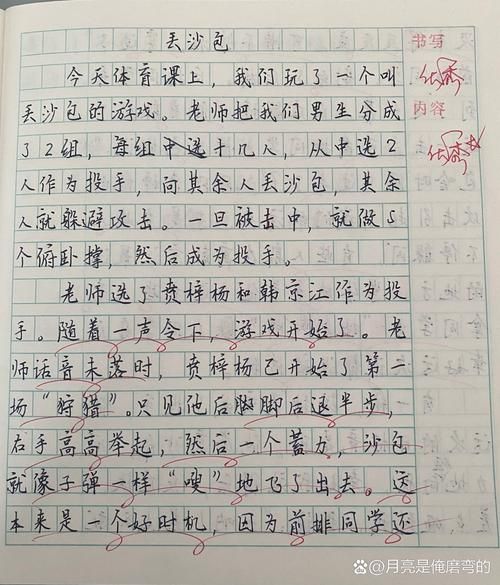 一粒沙能写出什么作文_一粒沙作文怎么写-第3张图片-星辰妙记 一粒沙能写出什么作文_一粒沙作文怎么写-第3张图片-星辰妙记