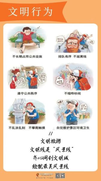 文明是什么_如何在生活中体现文明-第1张图片-星辰妙记 文明是什么_如何在生活中体现文明-第1张图片-星辰妙记