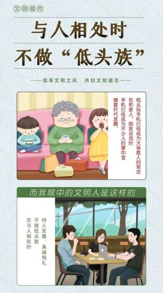 文明是什么_如何在生活中体现文明-第3张图片-星辰妙记 文明是什么_如何在生活中体现文明-第3张图片-星辰妙记