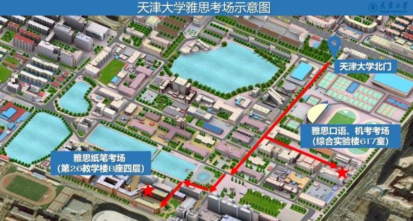 天津大学在哪个区_天津大学具体地址-第2张图片-星辰妙记 天津大学在哪个区_天津大学具体地址-第2张图片-星辰妙记