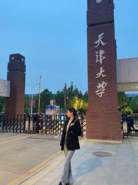 天津大学在哪个区_天津大学具体地址-第3张图片-星辰妙记 天津大学在哪个区_天津大学具体地址-第3张图片-星辰妙记