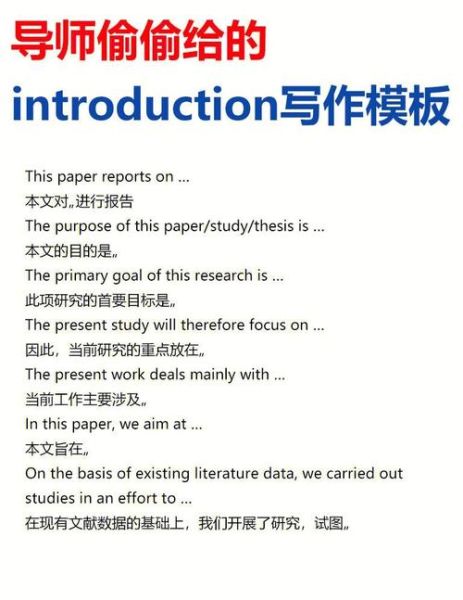 how_to_write_self_introduction_essay_in_english-第1张图片-星辰妙记 how_to_write_self_introduction_essay_in_english-第1张图片-星辰妙记