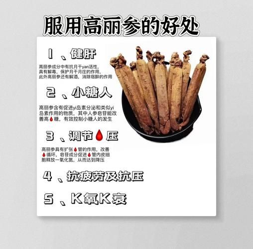 孕妇可以吃高丽参吗_高丽参对孕妇的影响-第1张图片-星辰妙记 孕妇可以吃高丽参吗_高丽参对孕妇的影响-第1张图片-星辰妙记
