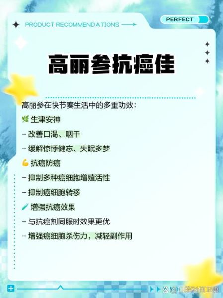 孕妇可以吃高丽参吗_高丽参对孕妇的影响-第3张图片-星辰妙记 孕妇可以吃高丽参吗_高丽参对孕妇的影响-第3张图片-星辰妙记