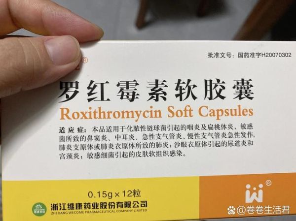 罗红霉素孕妇可以吃吗_孕妇服用罗红霉素安全吗-第3张图片-星辰妙记 罗红霉素孕妇可以吃吗_孕妇服用罗红霉素安全吗-第3张图片-星辰妙记