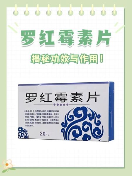 罗红霉素孕妇可以吃吗_孕妇服用罗红霉素安全吗-第2张图片-星辰妙记 罗红霉素孕妇可以吃吗_孕妇服用罗红霉素安全吗-第2张图片-星辰妙记