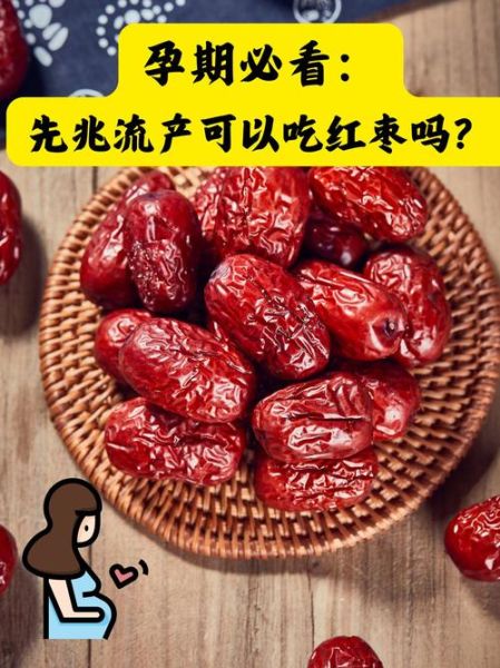 孕妇可以吃枣子吗_怀孕吃红枣对胎儿好吗-第1张图片-星辰妙记 孕妇可以吃枣子吗_怀孕吃红枣对胎儿好吗-第1张图片-星辰妙记
