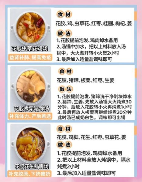 孕妇什么时候吃鱼胶最好_怀孕几个月开始吃花胶-第1张图片-星辰妙记 孕妇什么时候吃鱼胶最好_怀孕几个月开始吃花胶-第1张图片-星辰妙记